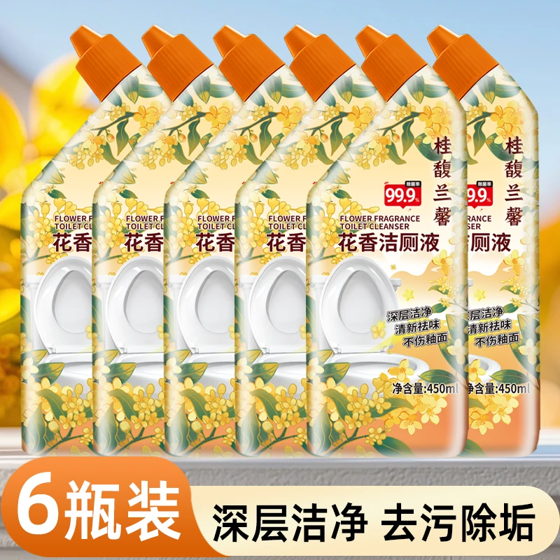 洁厕剂6瓶装卫生间花香清洁剂除臭留香持久马桶洁厕灵家用