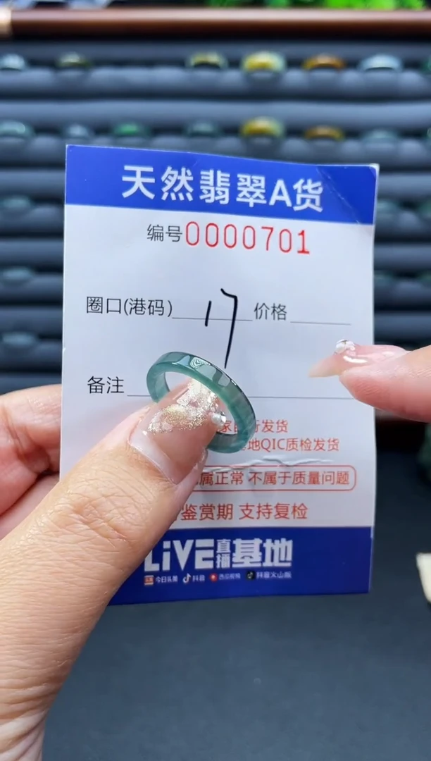 未镶嵌戒指翡翠戒圈