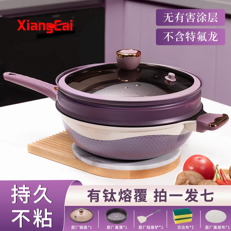 双色钛金不粘锅健康少油烟炒锅电磁炉全灶具通用不粘锅炒菜锅