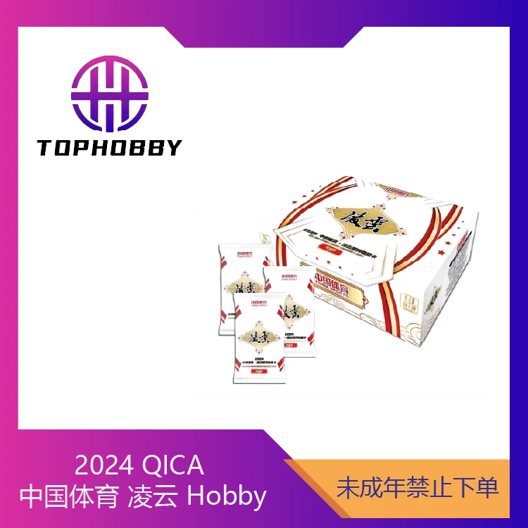2024 QICA 中国体育 凌云系列 Hobby 球星卡 单盒