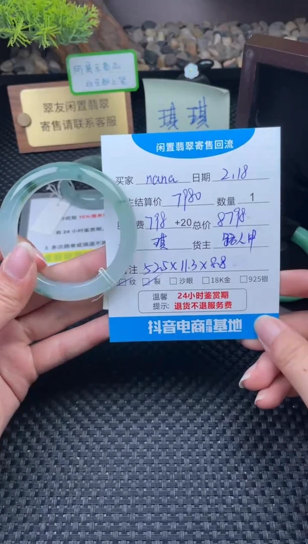 【闪购商品】翡翠手镯未镶嵌手镯