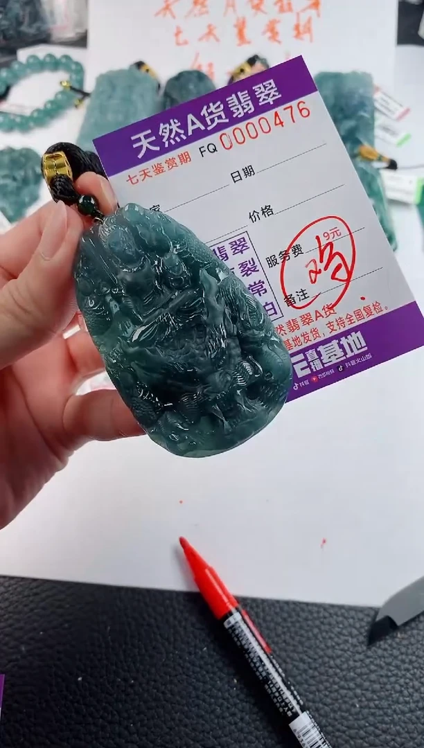 颈饰未镶嵌翡翠