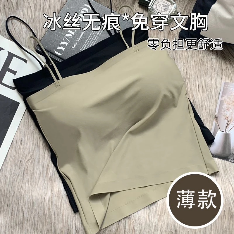 吊带冰丝背心固定杯内搭外穿无痕上托带胸垫内衣女打底衫薄款美背