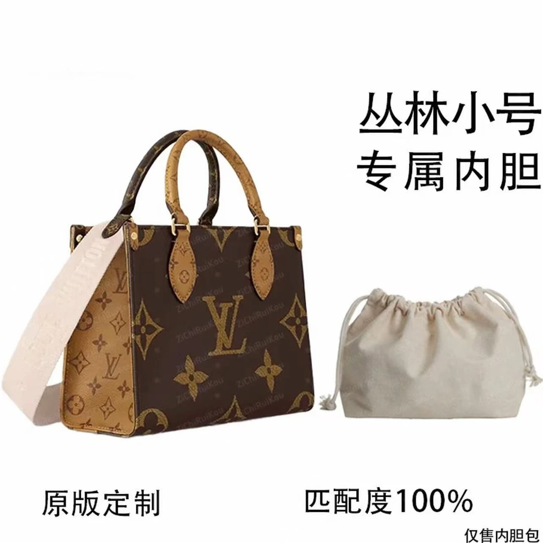 07 适用丛林小号 25cm 内衬收纳包