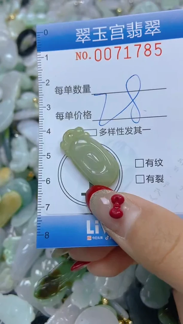 【闪购商品】翡翠颈饰未镶嵌闪购0071788