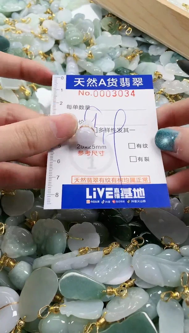 未镶嵌挂件翡翠天然A货翡翠