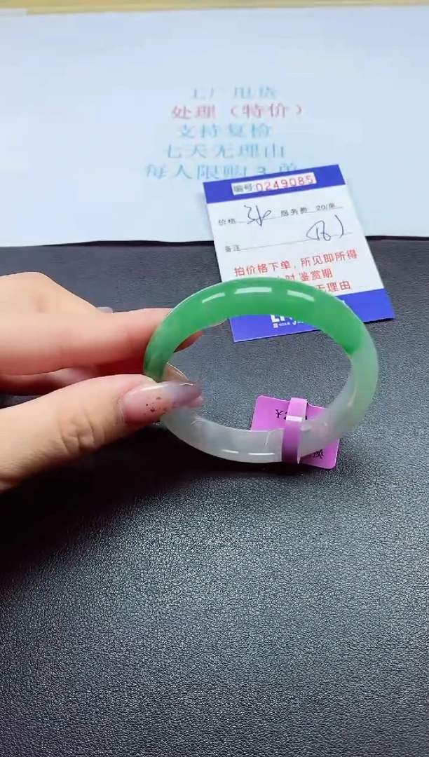 0以实物为准0000249085