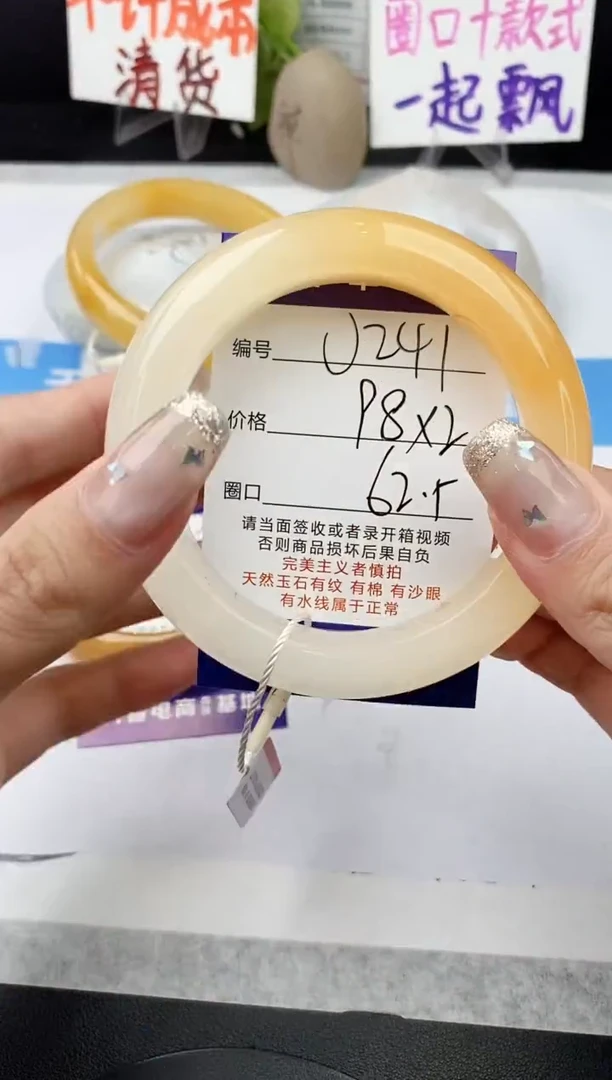 未镶嵌手镯石英质玉爱****?j241-HA62+拍两个库存发一只高货·
