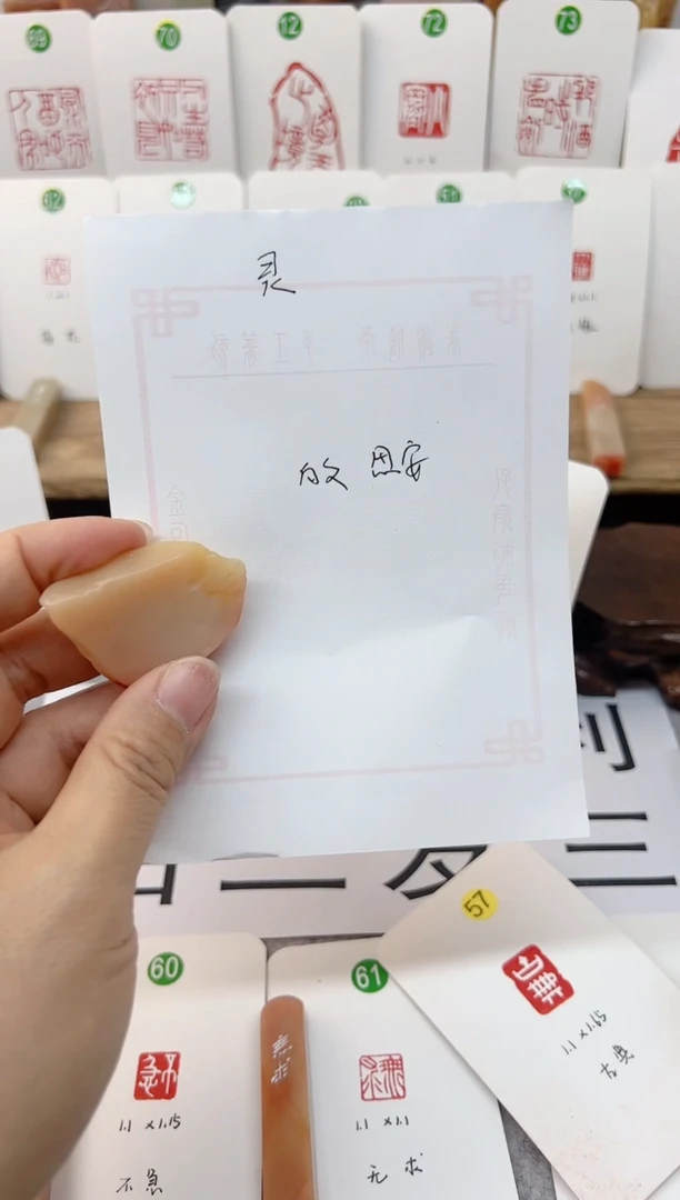 【闪购商品】老挝石印石 订 思安 白文