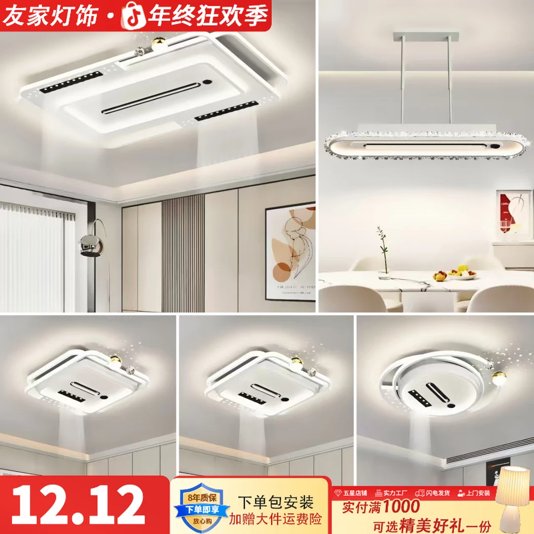 广东中山灯具智能暖风扇灯负离子净化空气温度风扇灯灯饰客厅灯