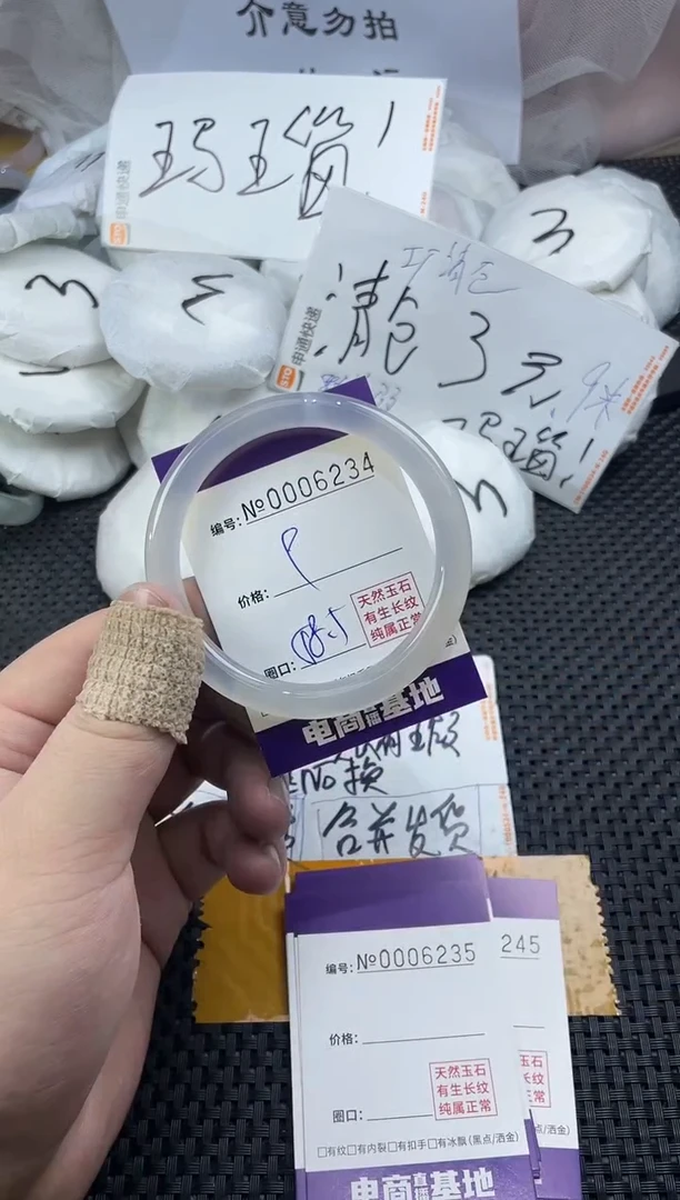 玛瑙/玉髓手镯未镶嵌6234