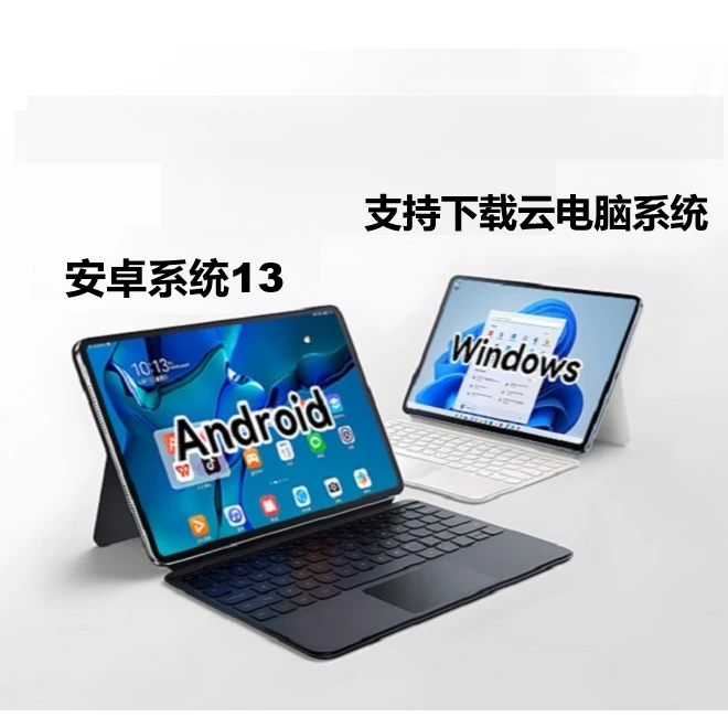 SAST/先科13.3寸大屏AI平板电脑游戏办公学习娱乐双十一国家补贴