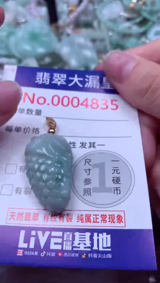 吊坠(不含链)未镶嵌翡翠4835