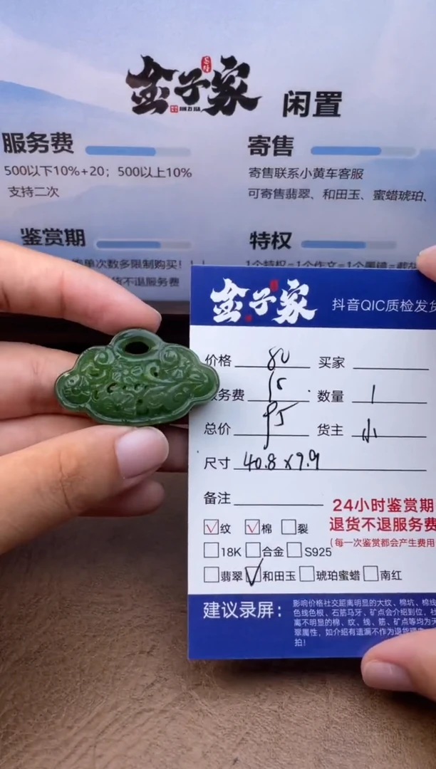 和田玉未镶嵌颈饰云*曦5406702110