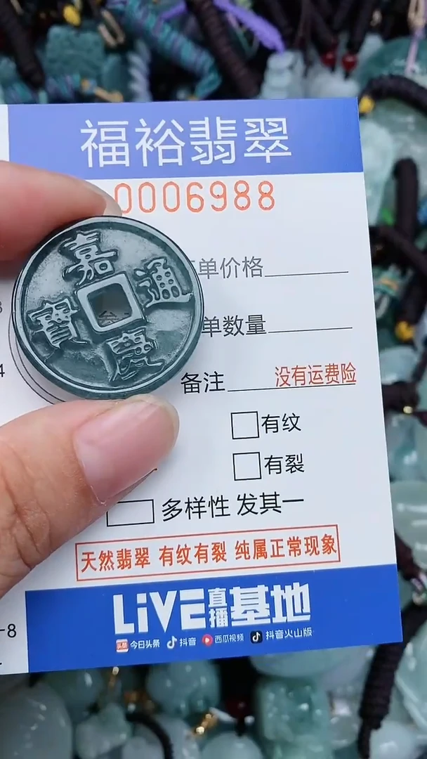 颈饰未镶嵌翡翠...0006988