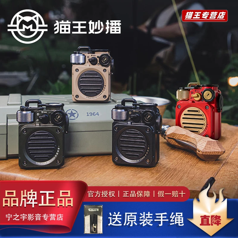 猫王音响猫王野性MINI蓝牙小音箱户外防水便携式露营超重低音专属