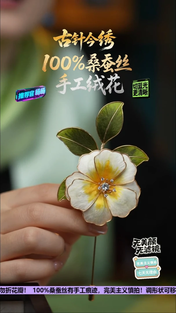 刺绣手工高级款胸针《淡金 山茶》100%桑蚕丝高端工艺