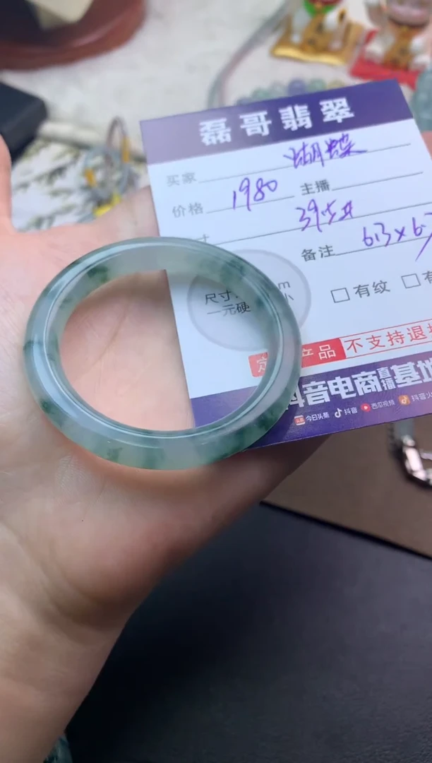 未镶嵌定制翡翠蝴****H毛货