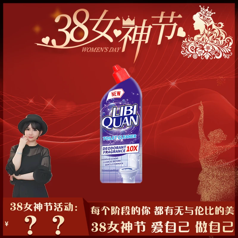【徐老师38专属 拍5瓶发6瓶】LiBiQuan玉兰望春 马桶洁厕剂去污除垢