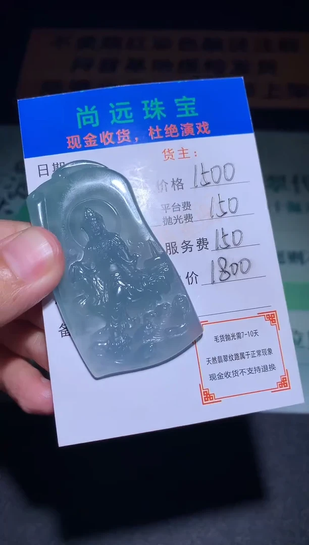 未镶嵌定制翡翠?**羊毛货-不退不换