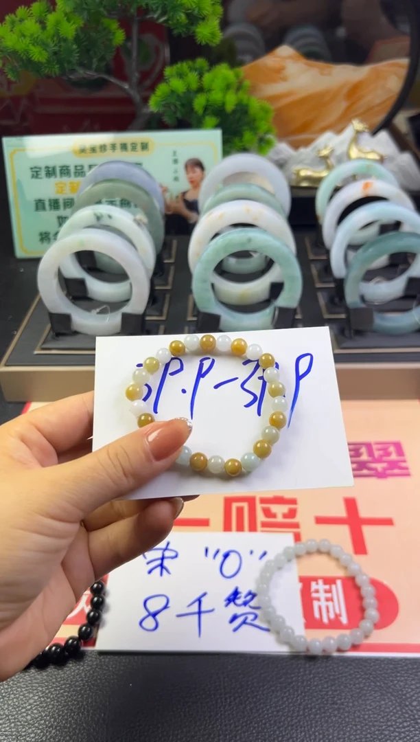 未镶嵌手串翡翠爱****?翡翠多宝手串