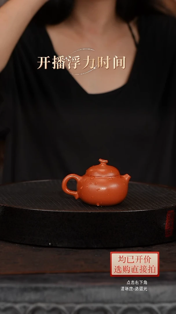 老林紫砂朱泥茄瓜135cc