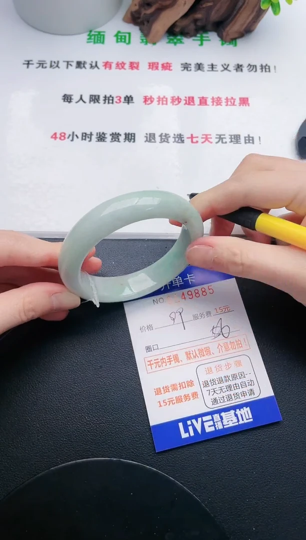 翡翠手镯未镶嵌85天然翡翠A货