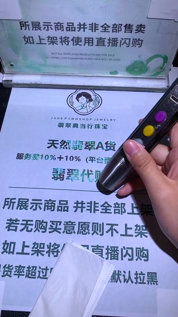 未镶嵌定制翡翠烟***~-毛货-不退不换-