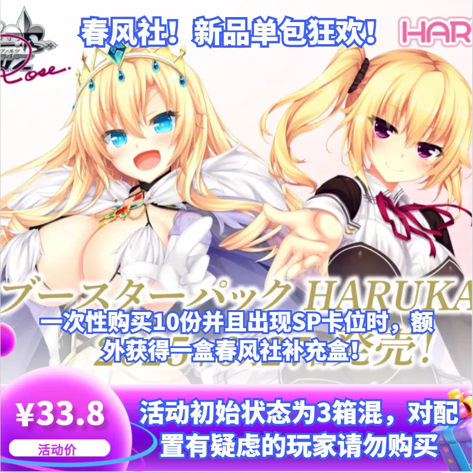 【开卡包还能拿盒子！来开AGR了！】WSR黑白双翼日版卡牌一包（拆盒）