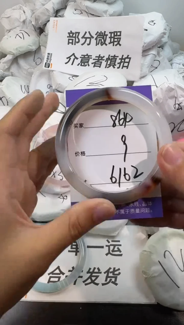 玛瑙/玉髓手镯未镶嵌864