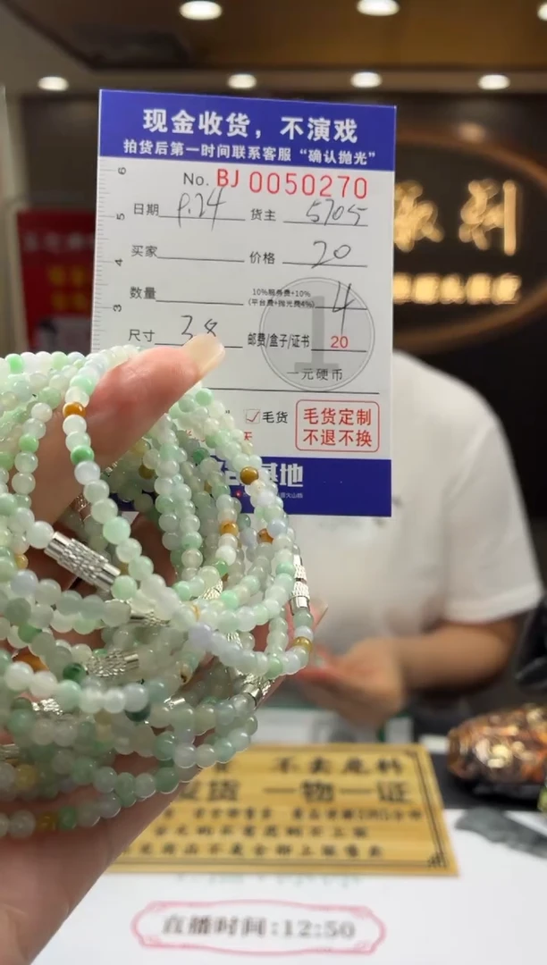 颈饰未镶嵌翡翠BJ0050270多样性发一