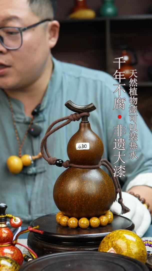 630非遗大漆酒葫芦一物一价（送底座漏斗等饰品）0.7