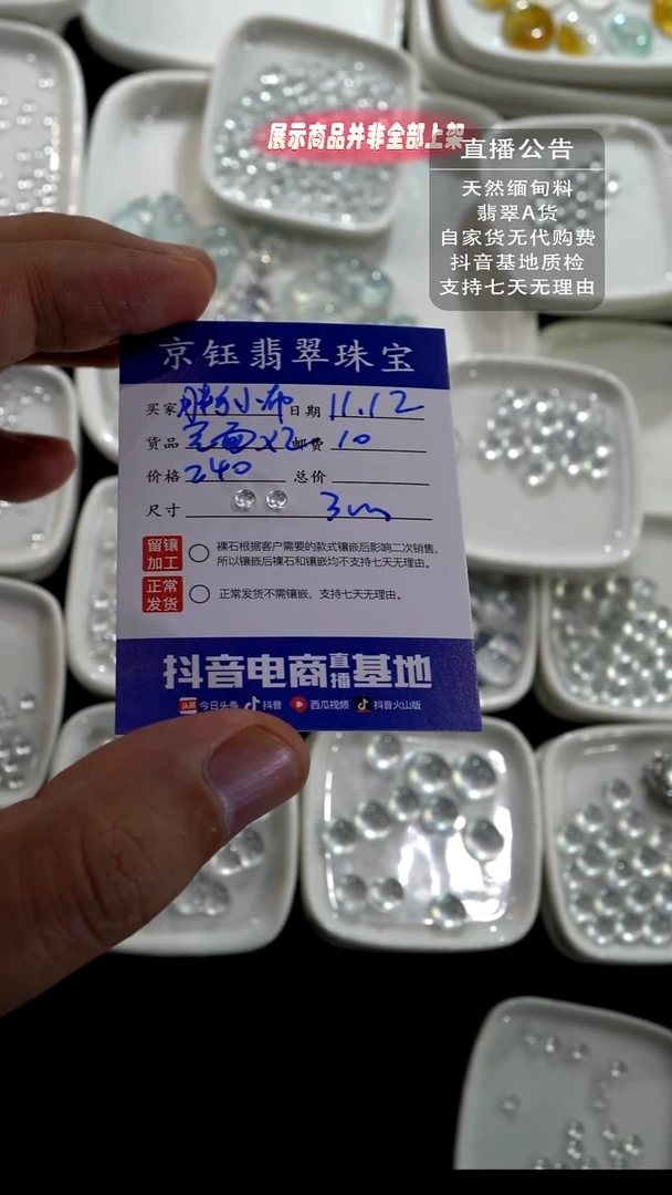 裸石翡翠胖****～裸石蛋面