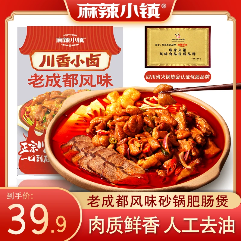麻辣小镇火锅味肥肠煲美味夜宵到手一袋935g GG