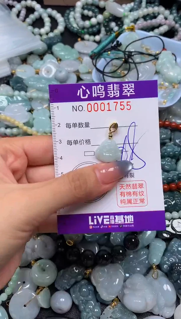 颈饰未镶嵌翡翠闪购001755