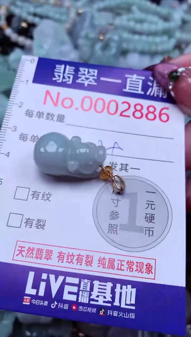 吊坠(不含链)未镶嵌翡翠2886