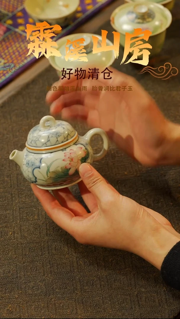 【霖溪山房】清货清价就是现在！！