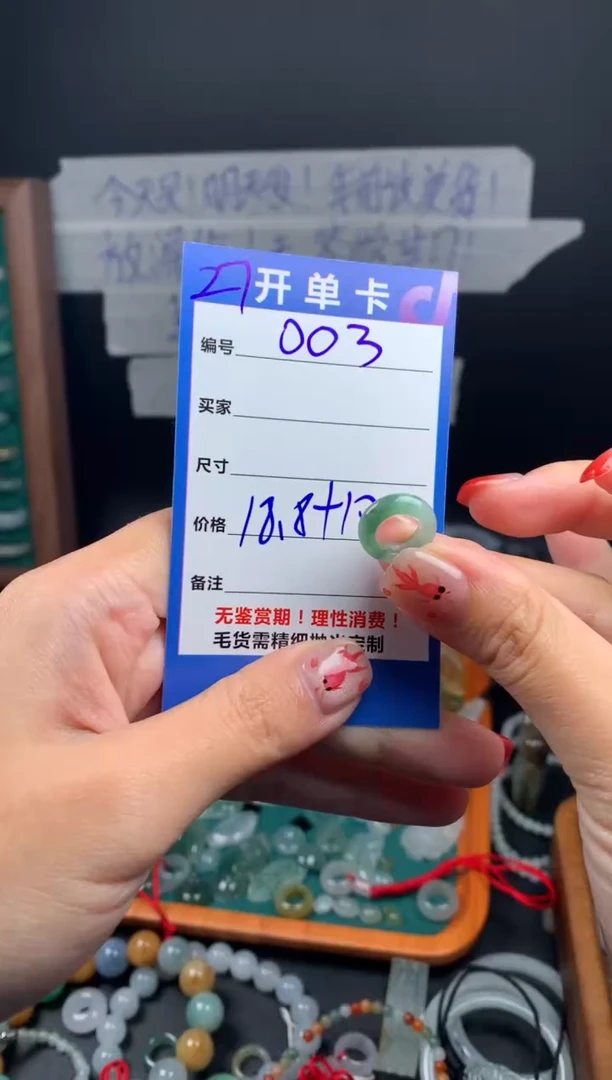 【闪购商品】定制翡翠未镶嵌翡翠28.8元#毛货需精细抛光003