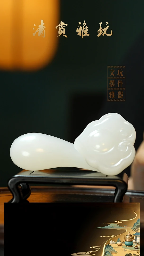 玉《如意如意》手把件摆件