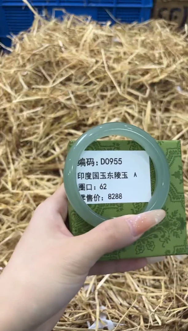 未镶嵌手镯石英质玉D0955