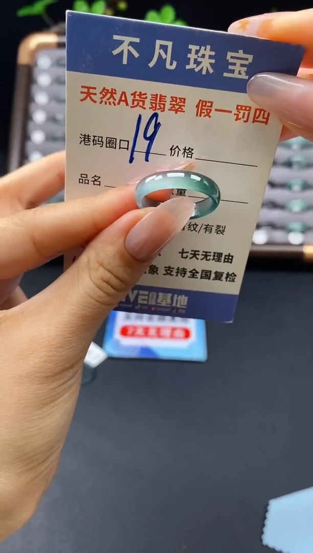未镶嵌戒指翡翠天然A货翡翠084