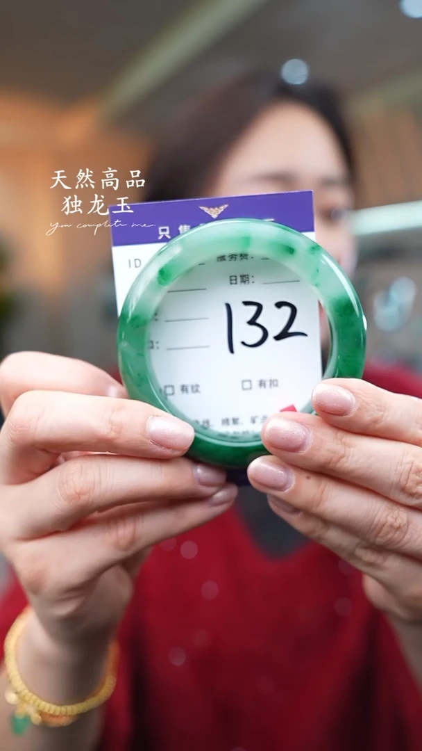 【闪购商品】石英质玉手镯未镶嵌132