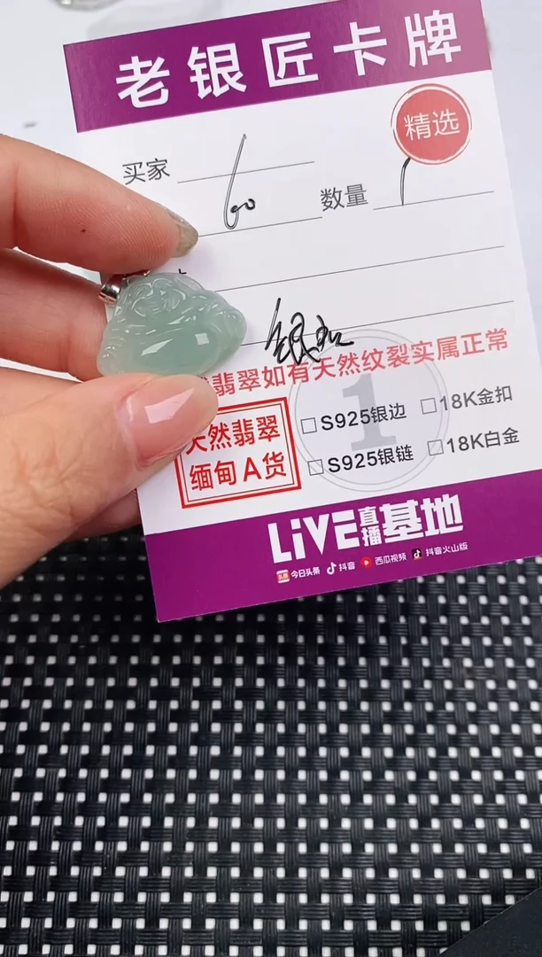 翡翠银S925镶嵌吊坠(不含链)吊坠