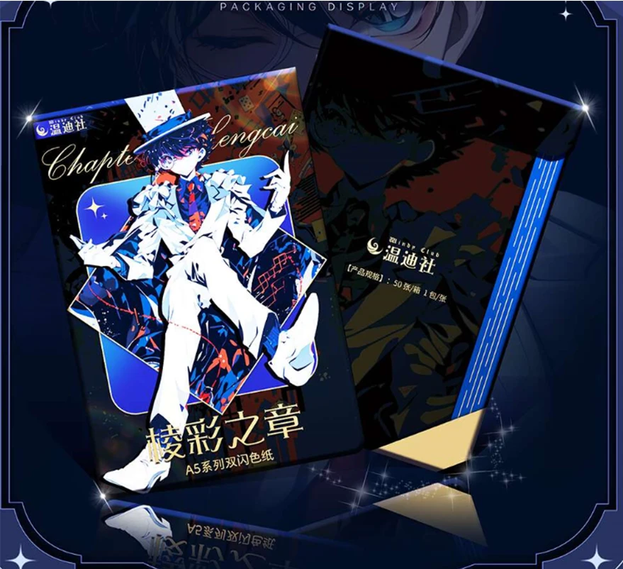 Bingo【平拆】WindyClub-温迪社名侦探柯南-棱彩之章系列（默认代拆）