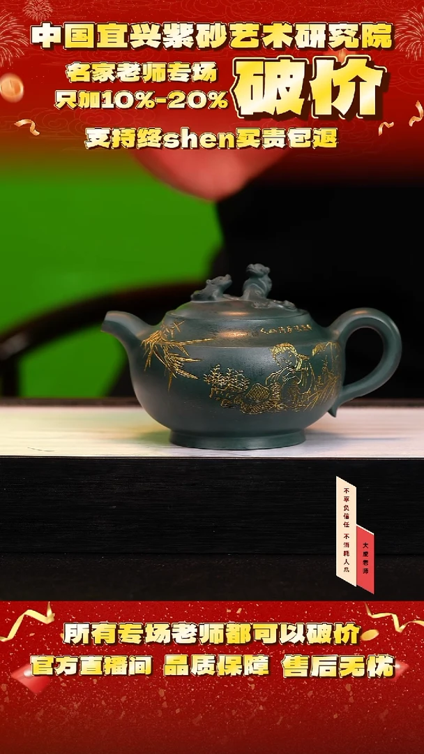 茶壶紫砂137号王 老绿泥 500cc左右