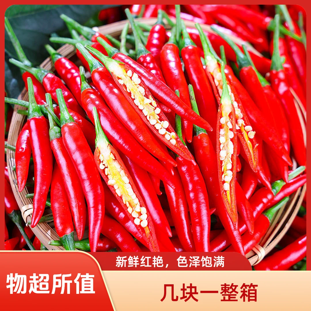 头茬新鲜小米辣椒现摘特辣朝天辣椒炒菜尖椒批发薄皮红辣椒特辣
