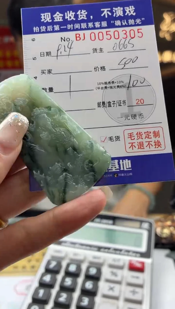未镶嵌定制翡翠BJ0050305