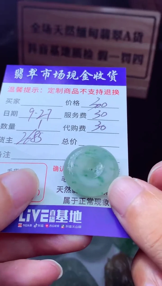 未镶嵌定制翡翠Z*p翡翠毛货定制221206