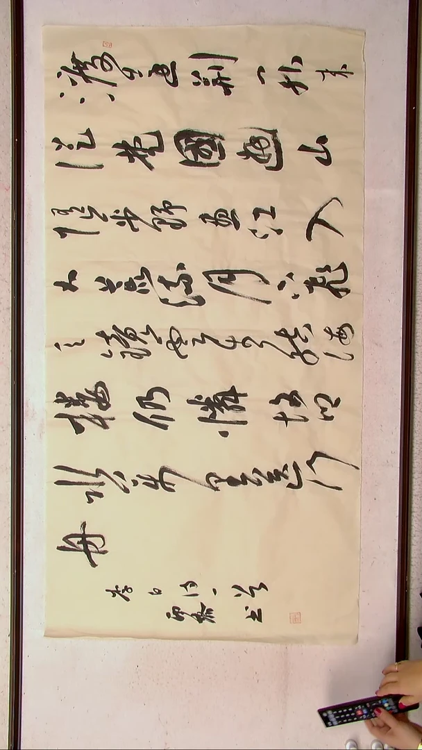 【闪购商品】书法徐秋霁   山东淄博138*69八平尺