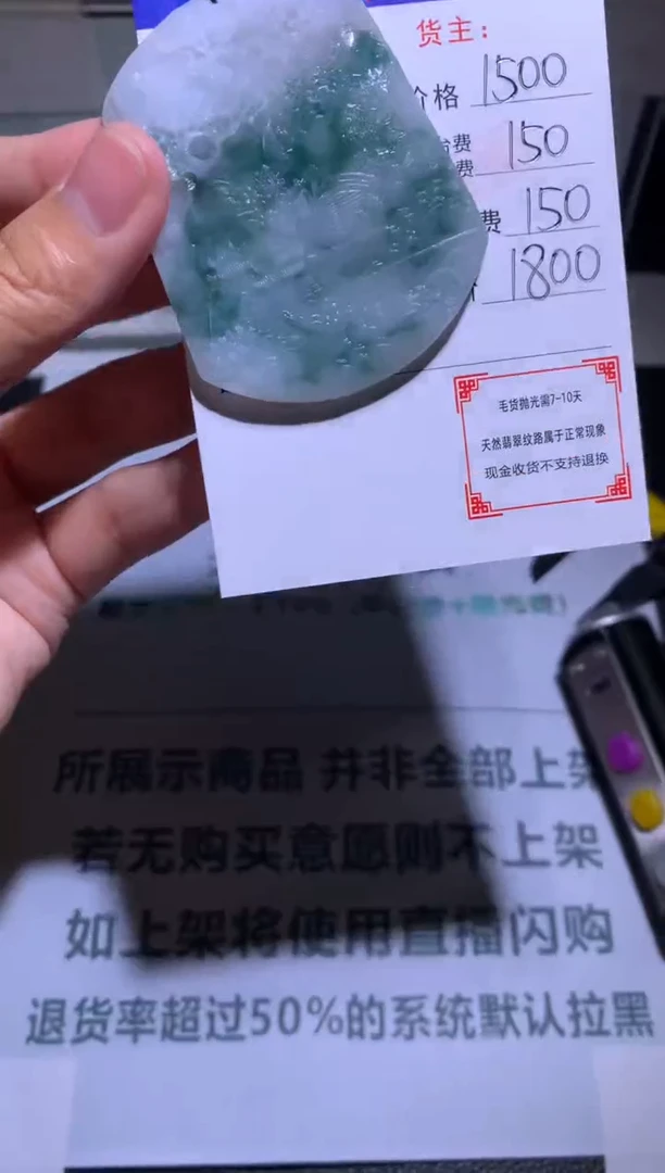 未镶嵌定制翡翠-毛货-不退不换-